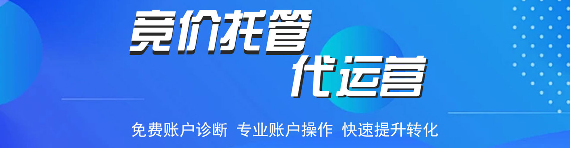顺昌百度竞价